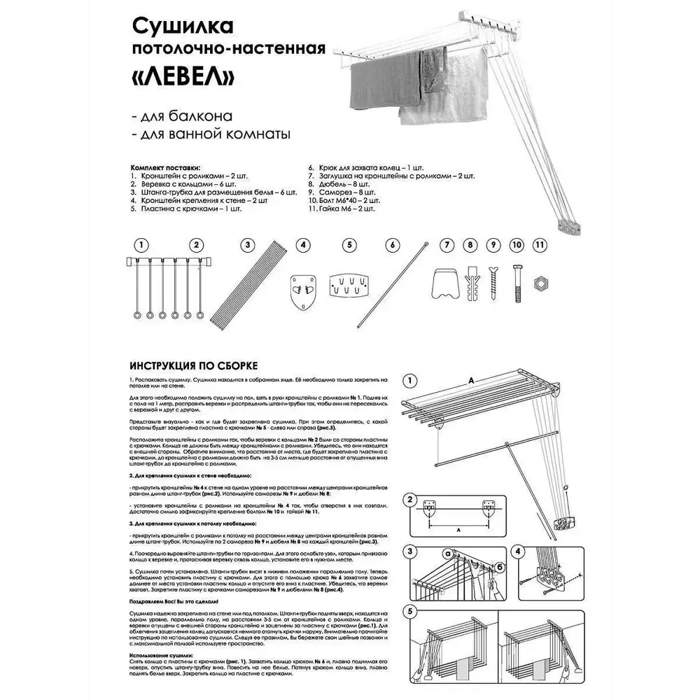 Сушилка для белья Santreyd Level — компактная и функциональная 86728680 STLM-0071005 - Вид №2