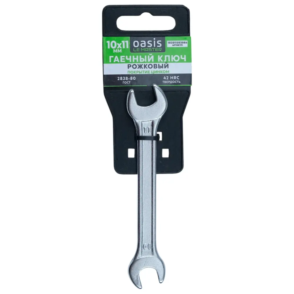 Ключ рожковый Oasis 103011503086 10x11 мм STLM-2092659 - Вид №3
