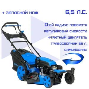 90662504 Газонокосилка бензиновая самоходная Haitec HT-RM514Radius 6.5 л.с. 51 см STLM-1331141