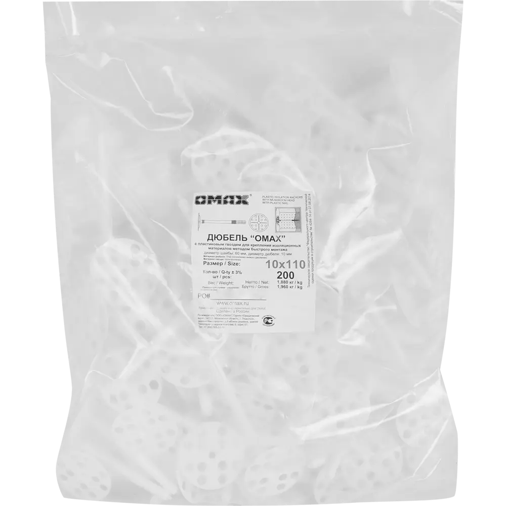 Дюбель для изоляции, 10х110 мм, с пластиковым гвоздем, 200 шт OMAX STLM-2027097 - Вид №3