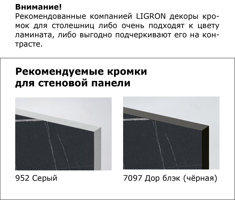 Столешницы для кухни - Мрамор Нуар LIGRON LIST357 2109 - Вид №30