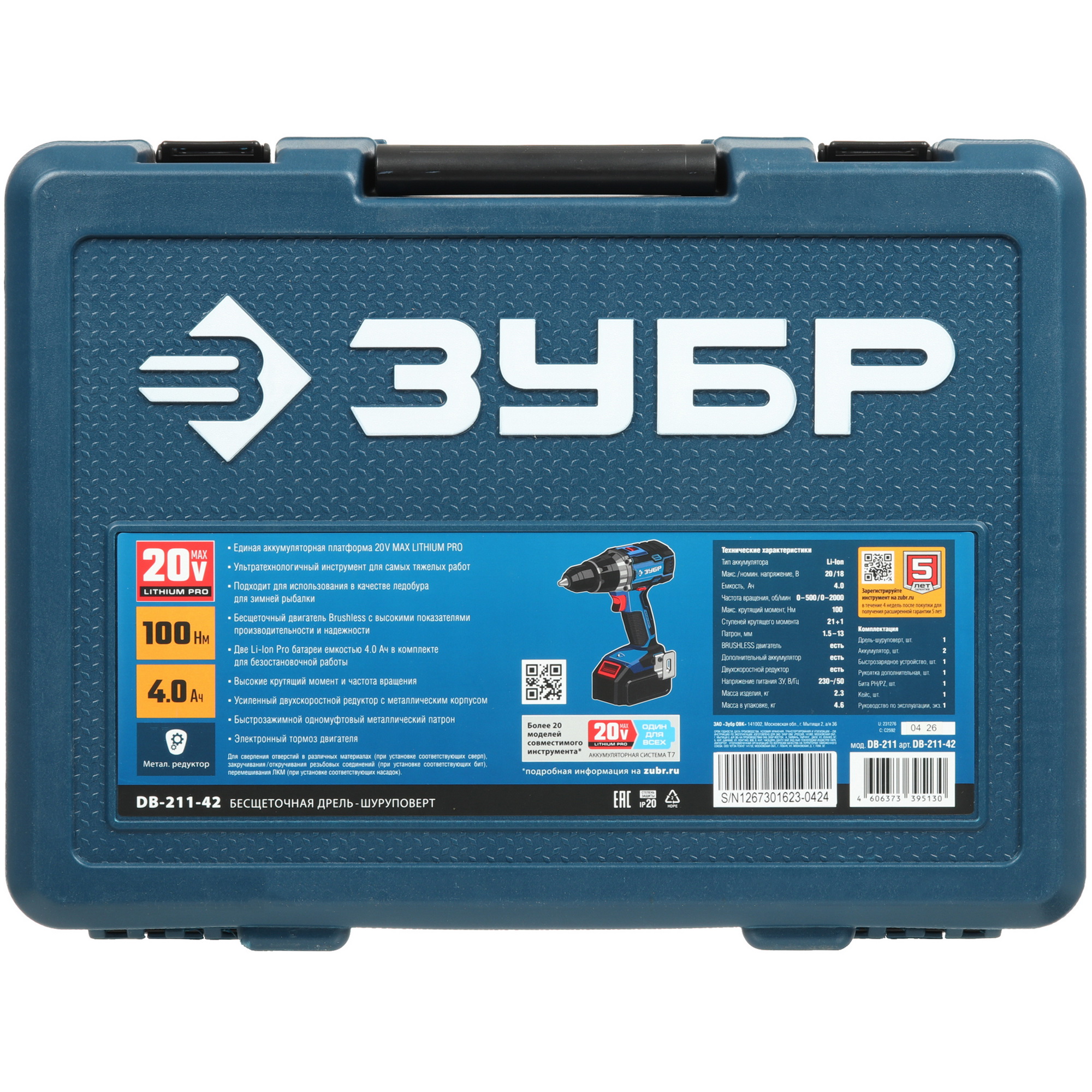 Дрель-шуруповерт Зубр DB-211-42 20V MAX LITHIUM PRO 5451688 STDN-0102462 - Вид №8