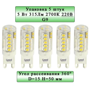 Набор ламп светодиодных General lighting systems GLDEN-G9-5-P-220-2700 653800_5 G9 220 В 5 Вт капсула прозрачная 315 Лм теплый белый свет 5 шт