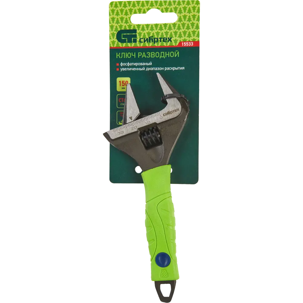 Ключ разводной Сибртех 150 мм STLM-2209764 - Вид №2