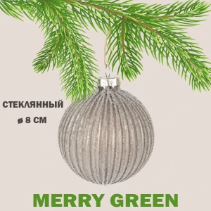 Елочный шар Merry green MG24080 Mg24080 8 см стекло коричневый