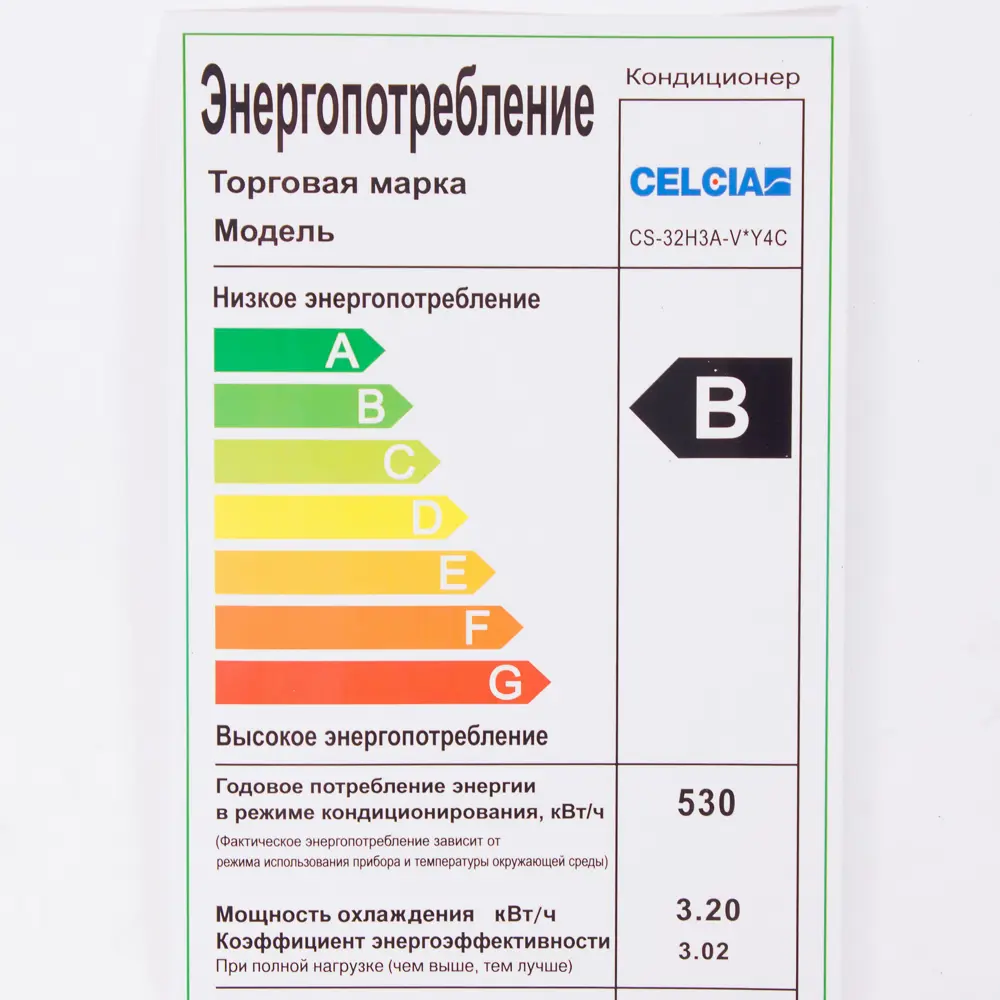 Сплит-система Celcia 12K BTU охлаждение/обогрев STLM-2183406 - Вид №4