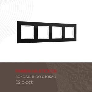 91693436 Рамка для розеток и выключателей Arte milano 503.02-4.black 4 поста цвет черный 91693436 Рамка для розеток и выключателей Arte milano 503.02-4.black 4 поста цвет черный