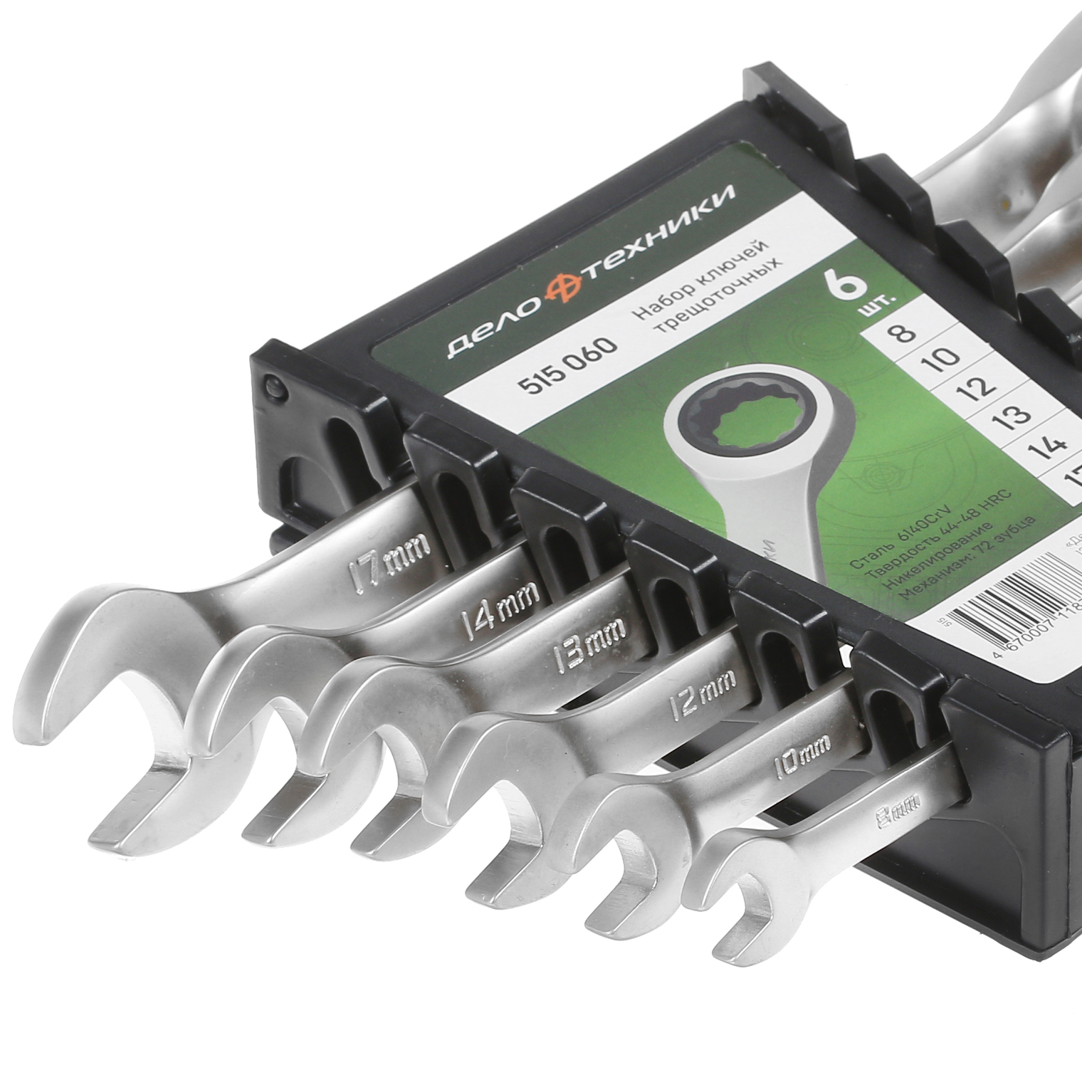 Набор ключей Дело Техники 515060 5310817 STDN-0085392 - Вид №2