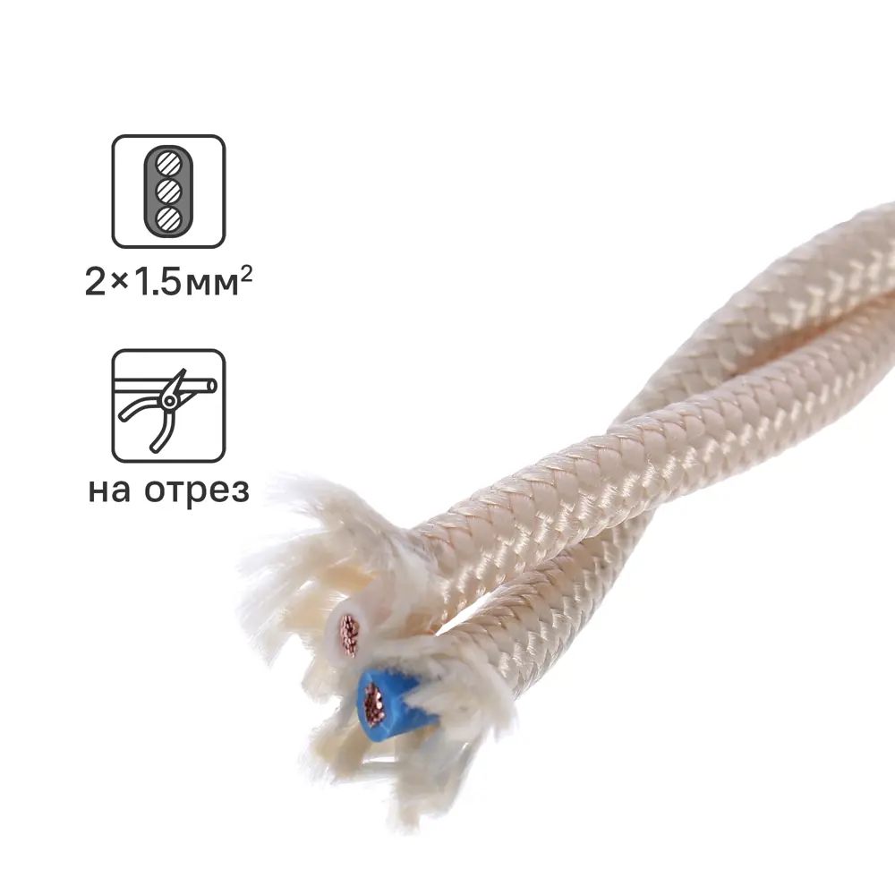 ELECTRALINE Ретро-кабель с текстильной оплеткой для винтажной электропроводки 81997142 STLM-1119707