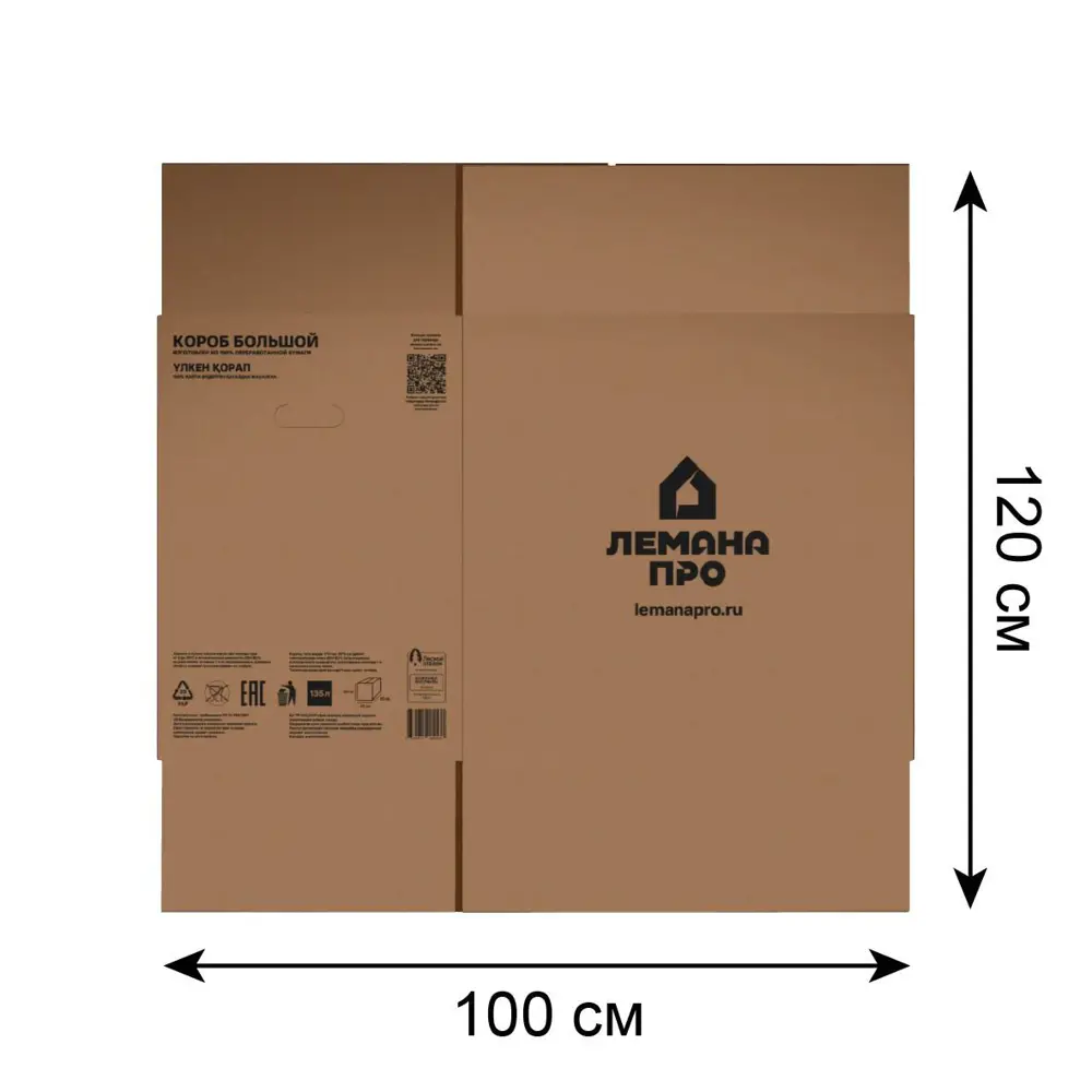 Короб для переезда Лемана Про 60x40x60 см картон нагрузка до 35 кг цвет STLM-2109774 - Вид №2