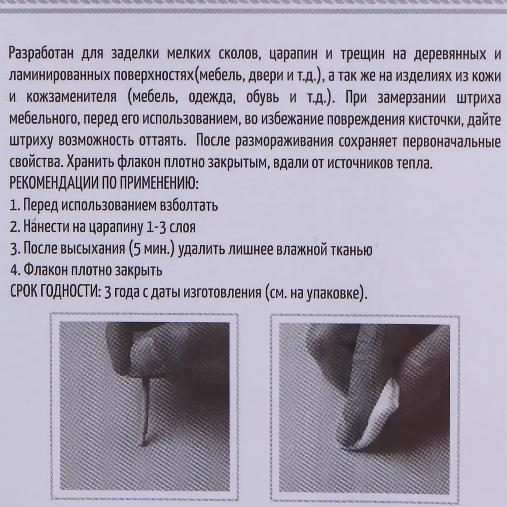 Штрих для реставрации сколов цвет белый ARCHIMEDES STLM-2162086 - Вид №2