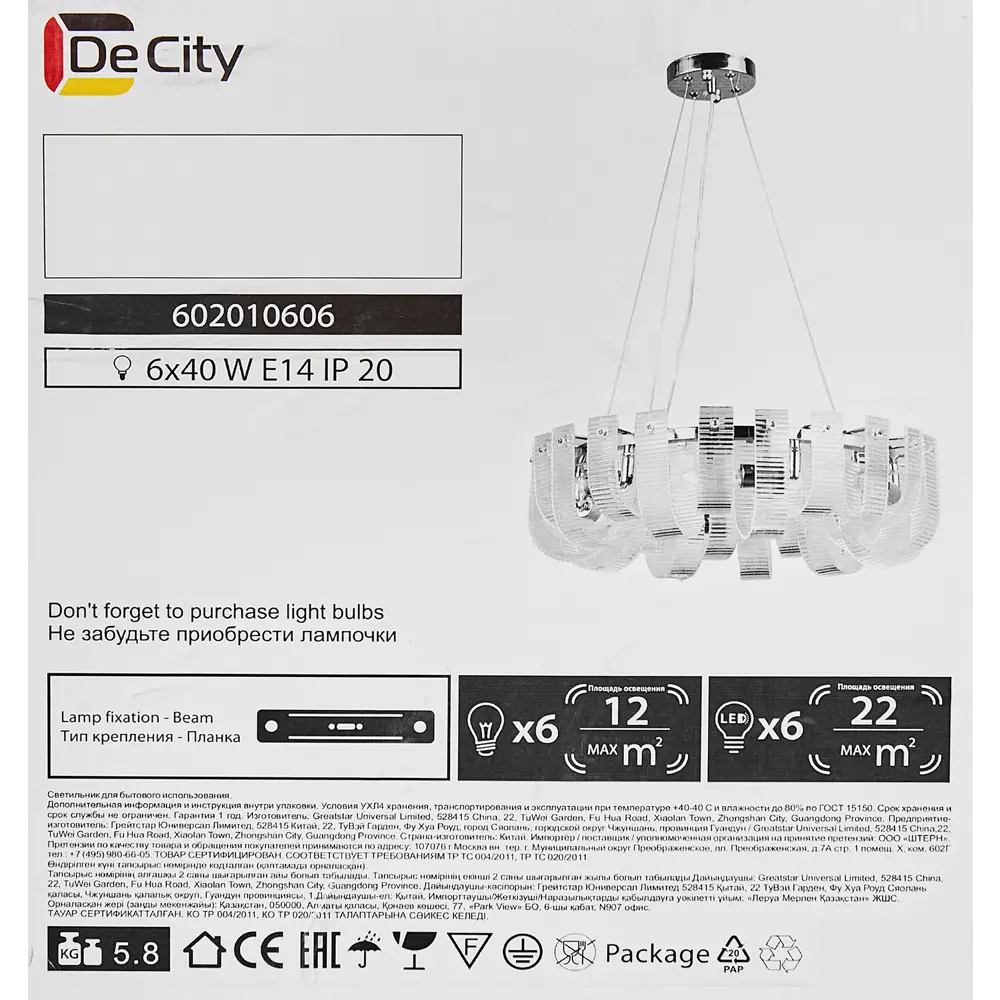 DE CITY Люстра Линген - современная подвесная с 6 плафонами 89391456 STLM-1563702 - Вид №8