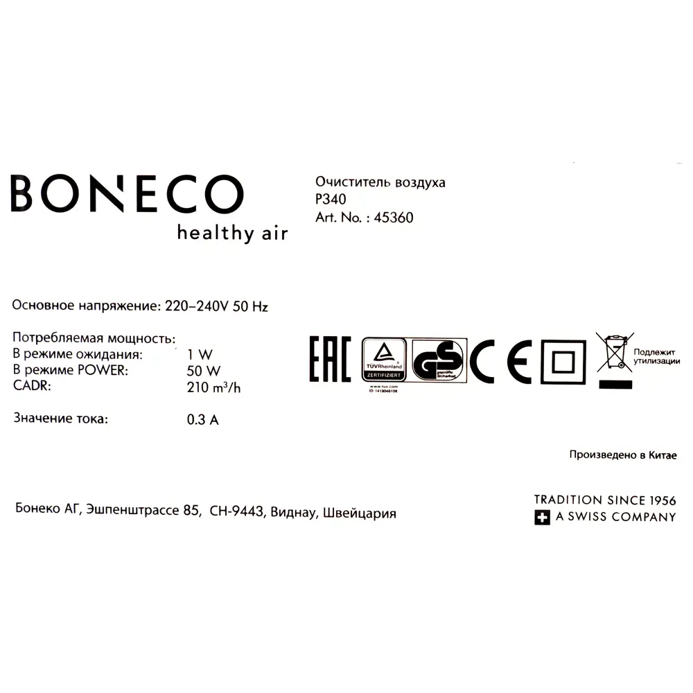 Очиститель воздуха Boneco P340 цвет белый STLM-2069871 - Вид №7