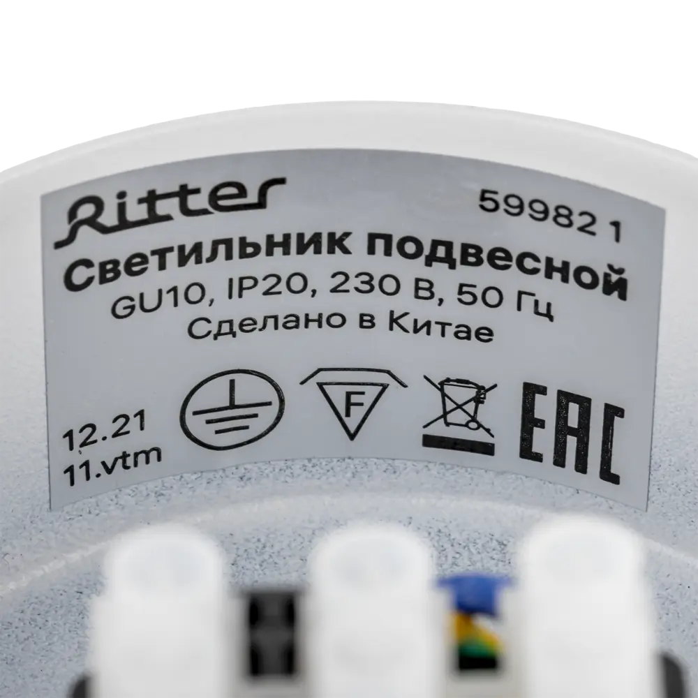 Спот точечный подвесной Ritter Arton 59982 1 GU10 цвет белый STLM-2048266 - Вид №7