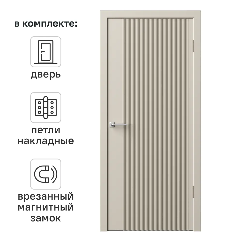 Дверь межкомнатная глухая с замком и петлями в комплекте Синди-5 70x200 см эмаль цвет мокко 89390830 STLM-2049595 RUMAX 