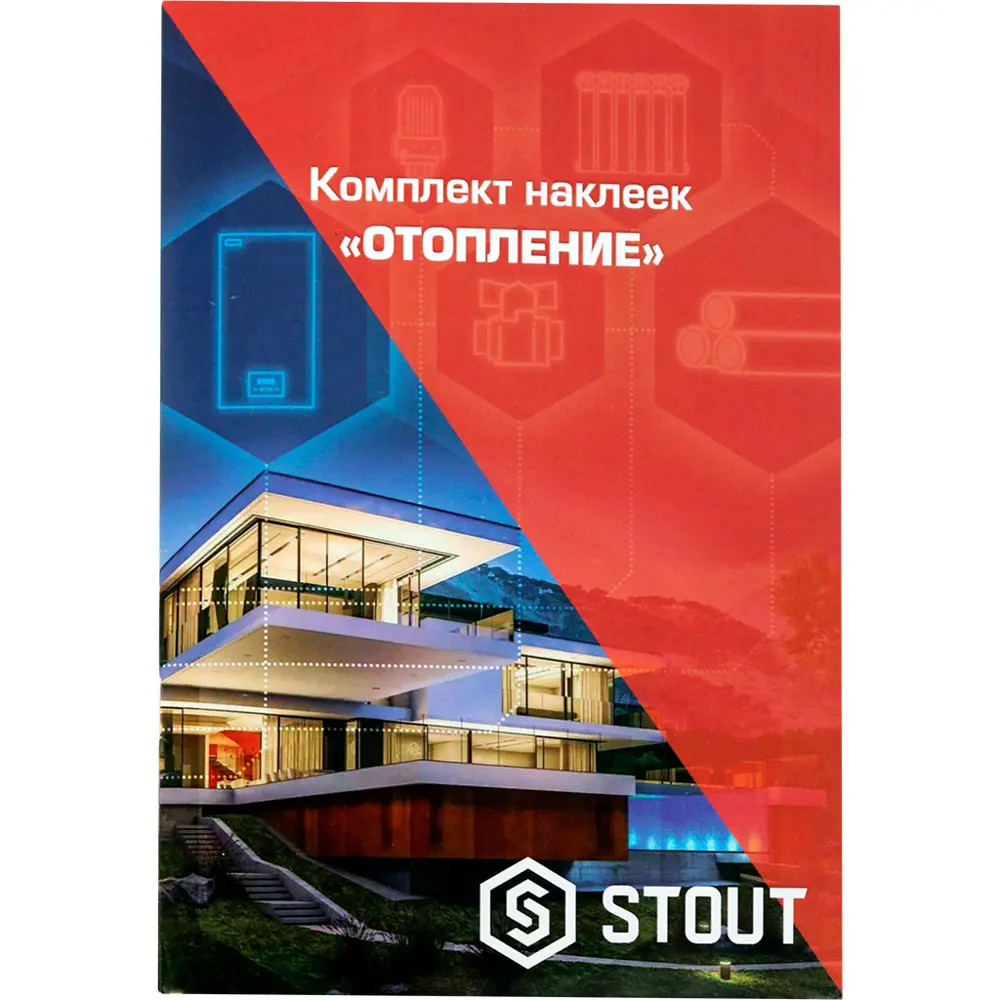 Комплект наклеек Отопление Stout полиэстер STLM-2049566 - Вид №1