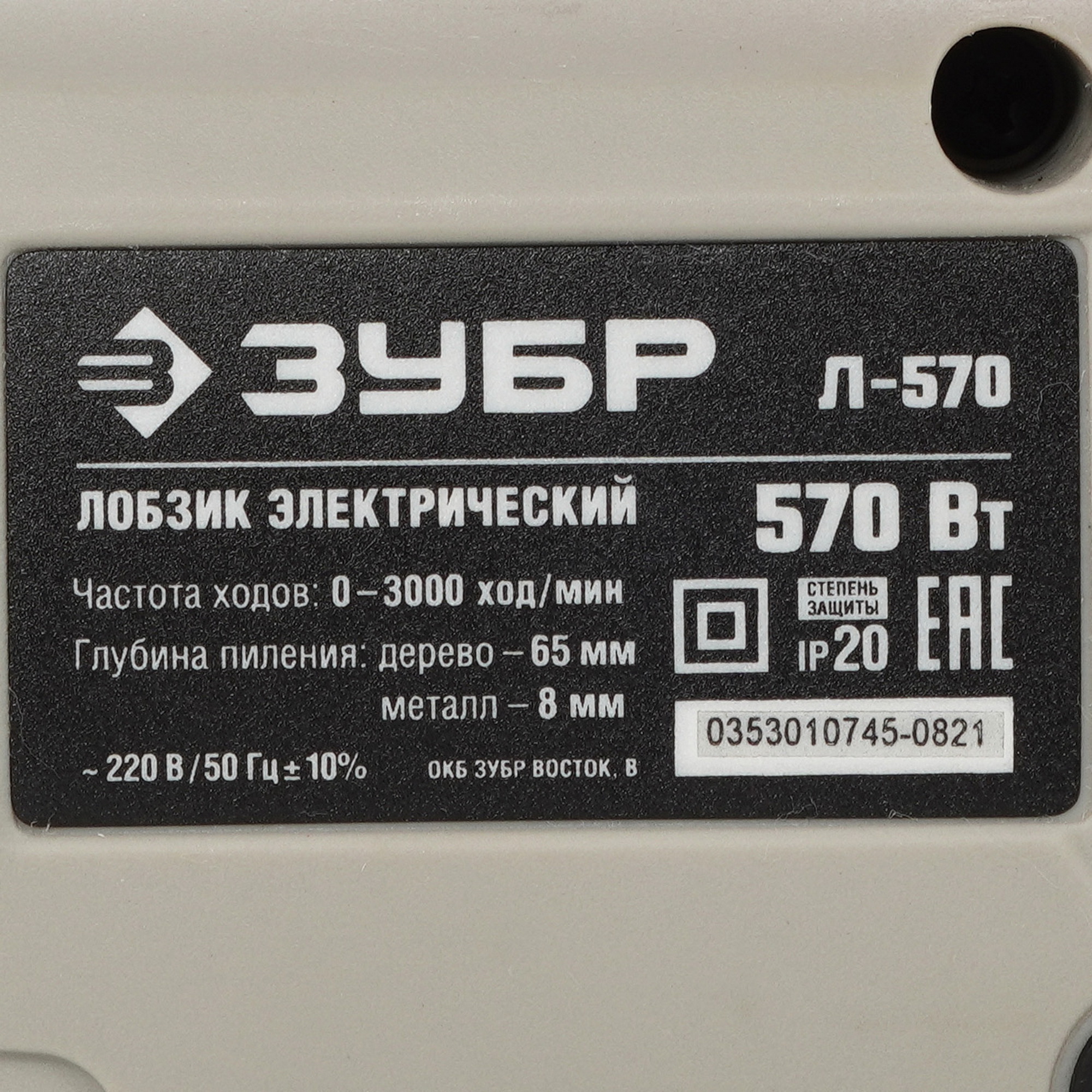 Электрический лобзик Зубр Л-570 8164215 STDN-0053006 - Вид №6