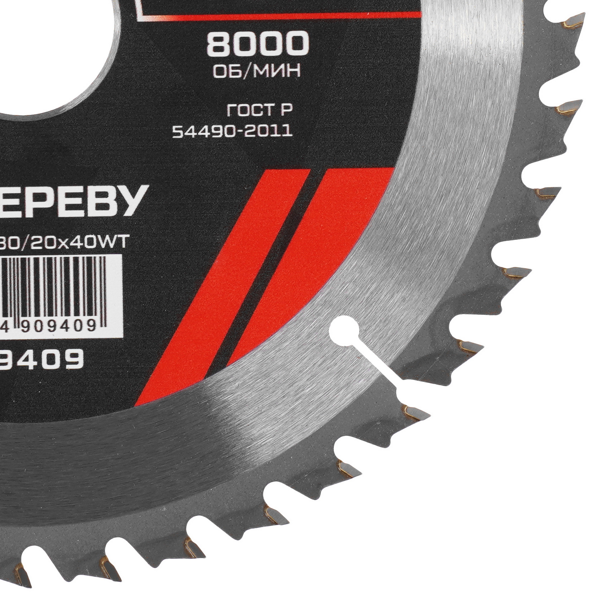 Диск пильный METALLICA 909409 9168969 STDN-0131431 - Вид №1