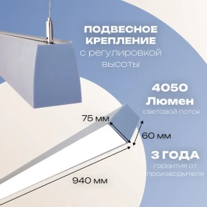 Светильник подвесной светодиодный Всесветодиоды vs351-37-tr-5k 940 мм 37 Вт нейтральный белый свет