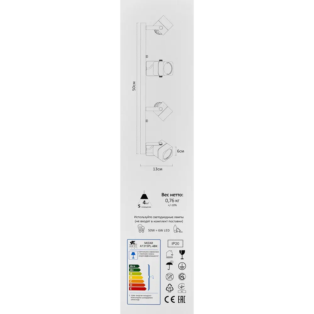 Arte Lamp Misam - поворотный спот на 4 лампы GU10, черный 82556071 STLM-0029771 - Вид №8