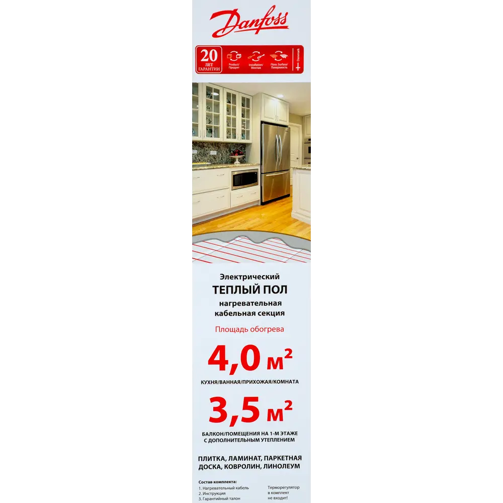 Нагревательный кабель для теплого пола Danfoss ECflex 18T 34 м, 615 Вт STLM-2002239 - Вид №3