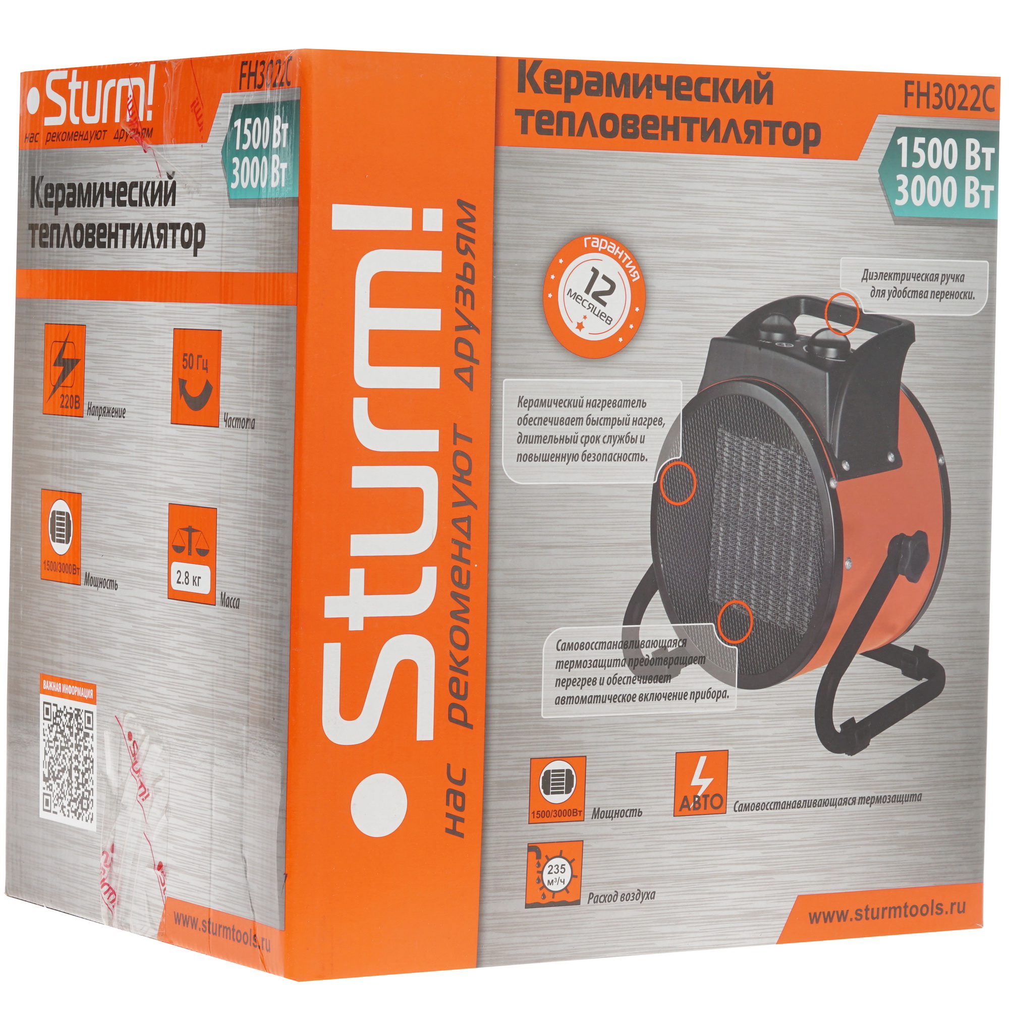 1167425 Тепловая пушка электрическая Sturm! FH3022C STDN-0040271 - Вид №5