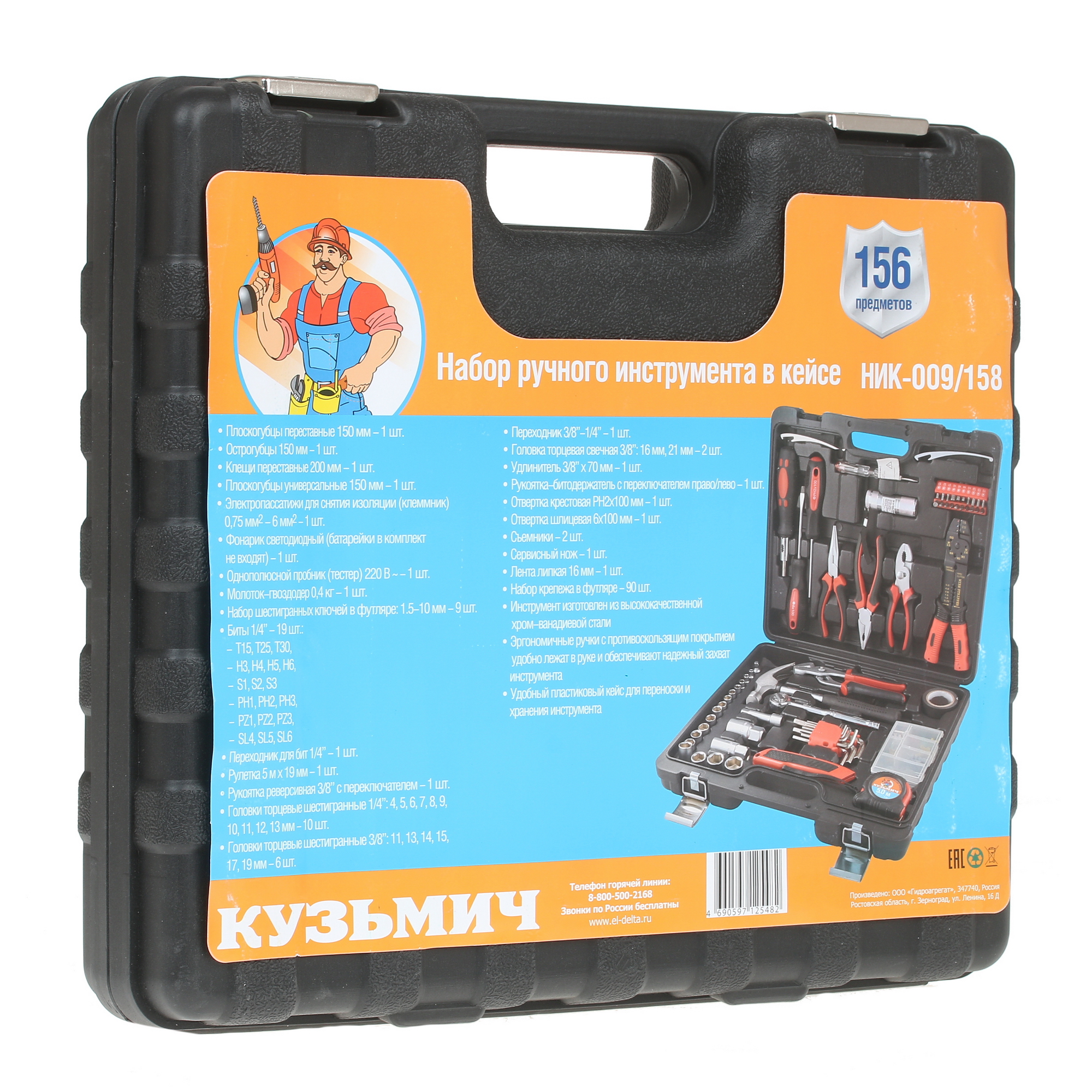 Набор инструментов Кузьмич НИК-009/158 8103399 STDN-0065317 - Вид №3