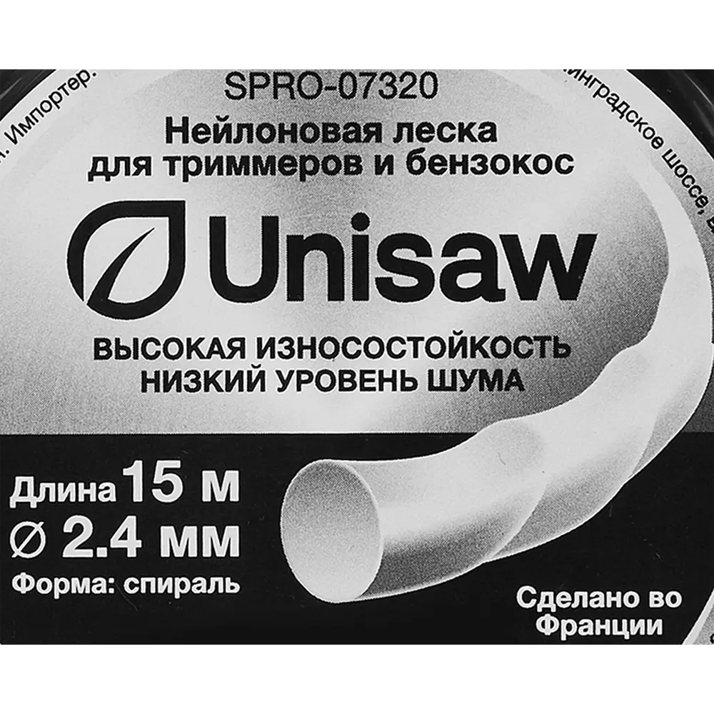 Леска для триммера Unisaw ø2.4 мм 15 м спираль-круглая Santreyd STLM-2204892 - Вид №1