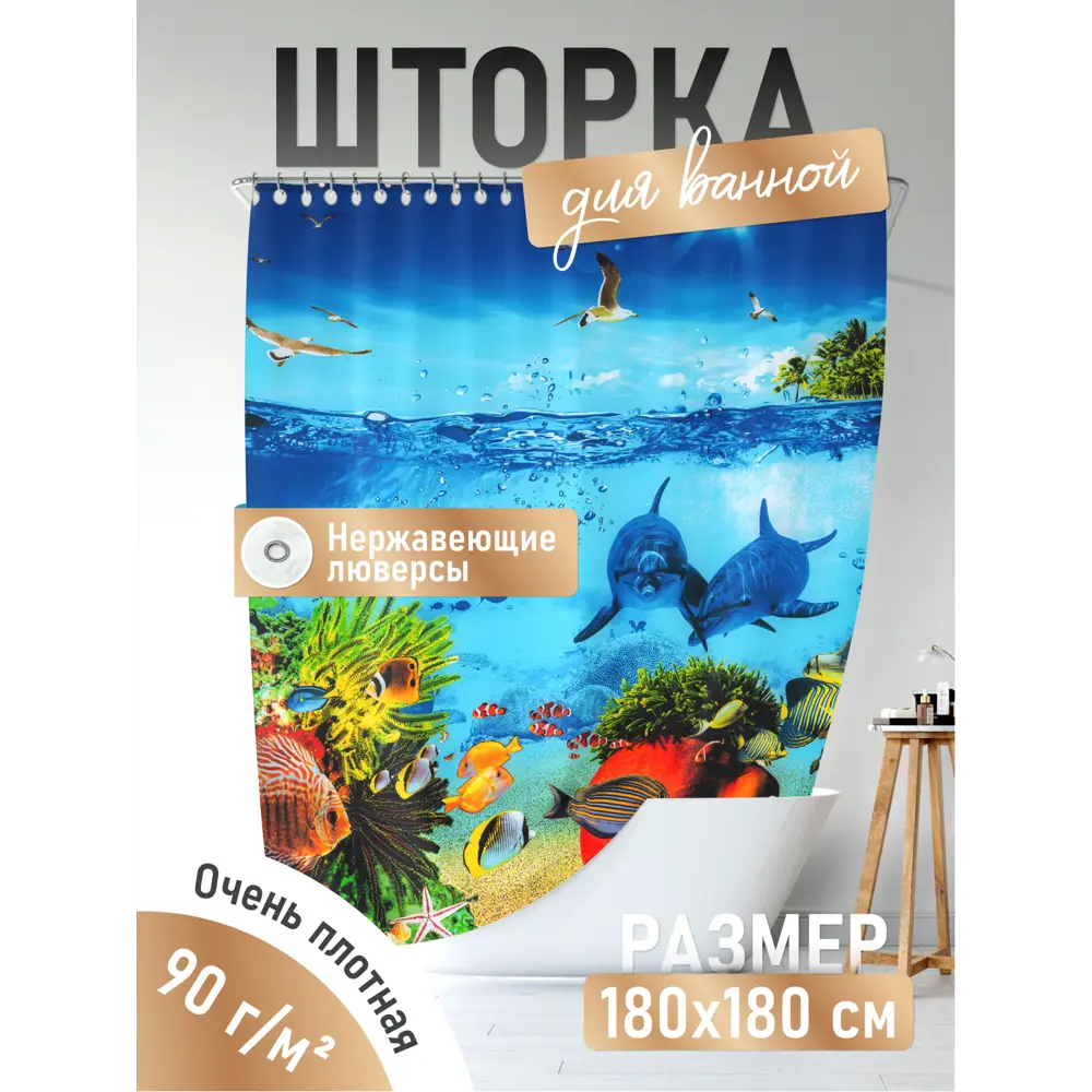 Шторка для ванной комнаты Fora Кораллы PH14