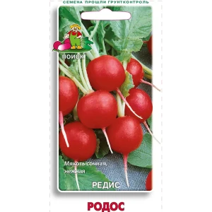 Семена овощей Поиск редис Родос 89401139 STLM-2025509