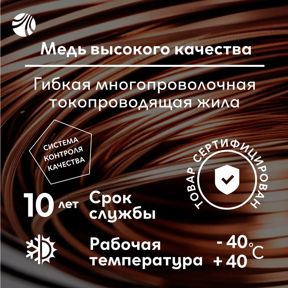 Кабель Ореол ПВС 2x1.5 100 м ГОСТ 14146836 STLM-2060138  - Вид №4