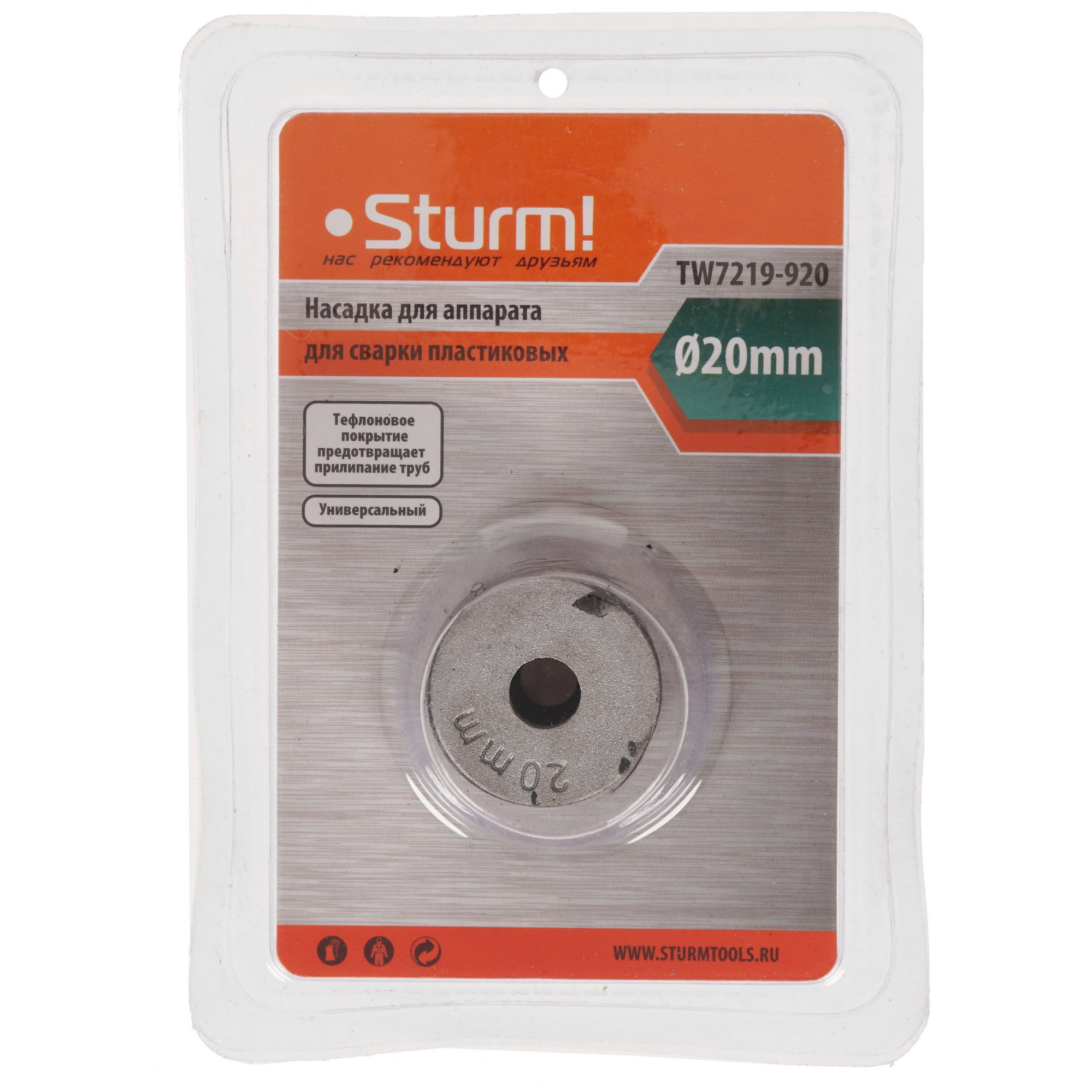 Насадка для аппарата сварки пластиковых труб Sturm! TW7219-920 [, насадки - 20 мм] 5309882 STDN-0085711