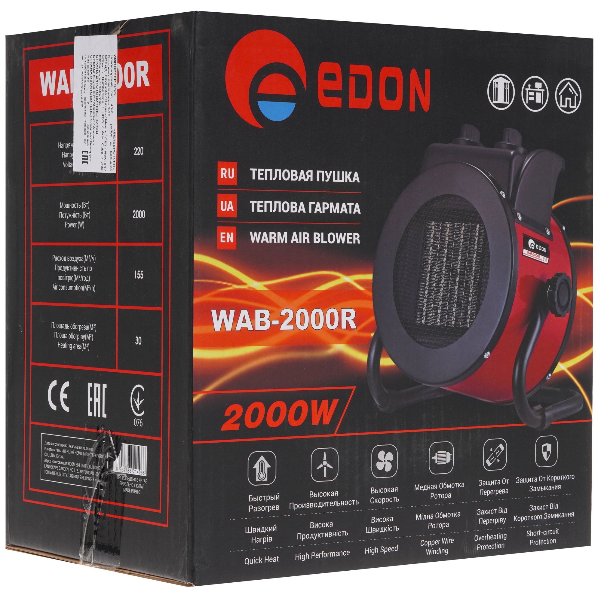 9137425 Тепловая пушка электрическая EDON WAB-2000R STDN-0020236 - Вид №8