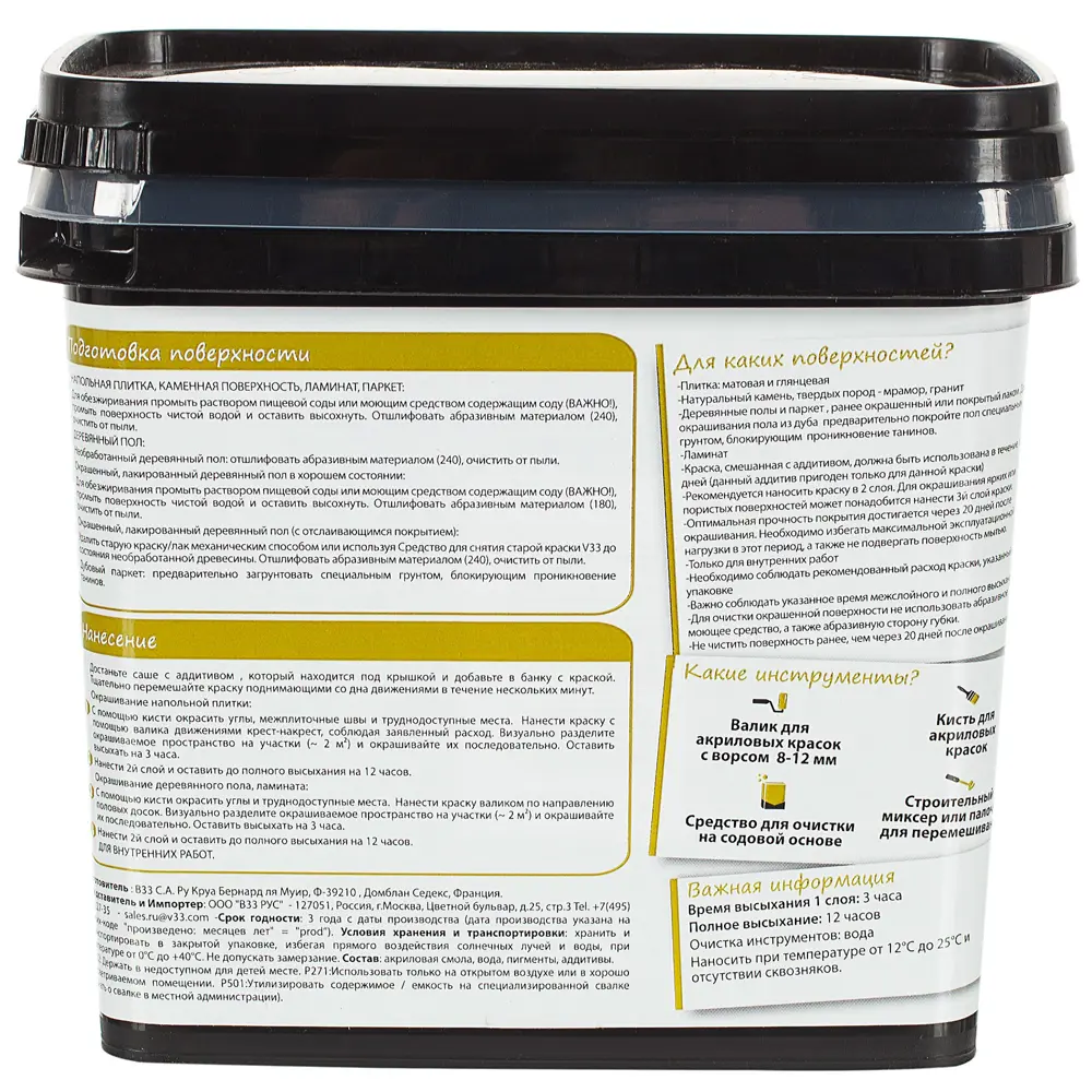 Краска для пола V33 Decolab 0.75 л цвет слоновая кость STLM-2108961 - Вид №3