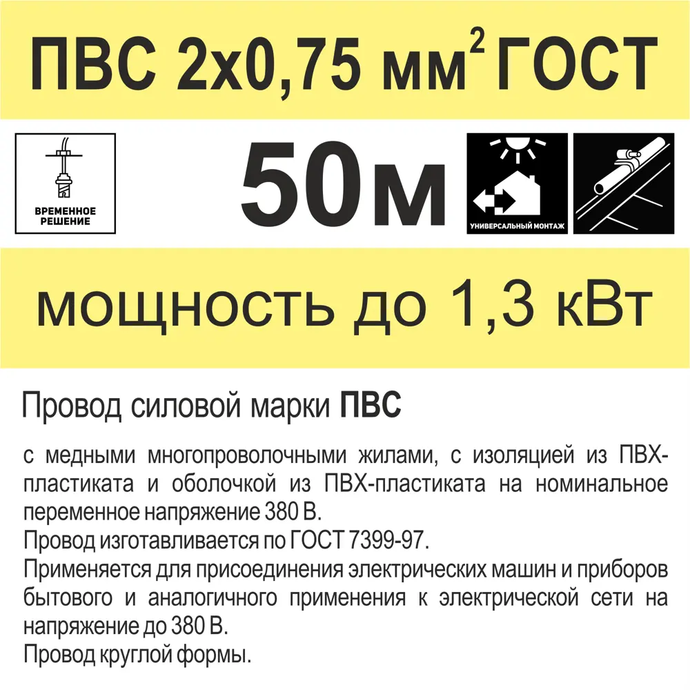 Провод Камкабель ПВС 2x0.75 50 м ГОСТ цвет белый STLM-2013663 - Вид №5