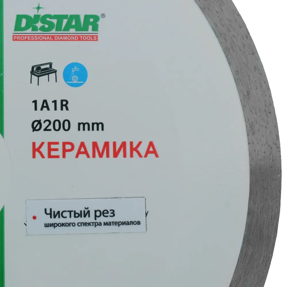 Диск алмазный по керамике Distar 200х1.6 мм STLM-2149479 - Вид №2