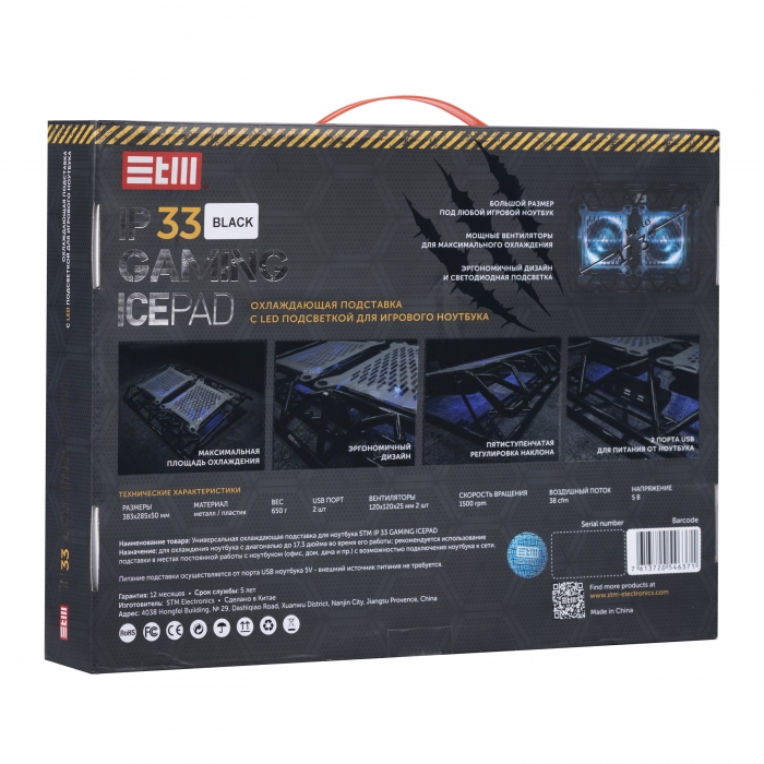 IP33 Black laptop cooling (17,3"", 2x(120x120), plastic+metal mesh) STM Santreyd  - Вид №13