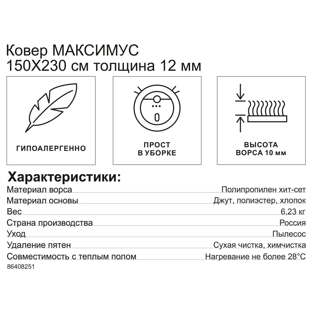 Ковер полипропилен Максимус L041 150x230 см цвет бежевый 86408251 STLM-2002717 Santreyd  - Вид №6