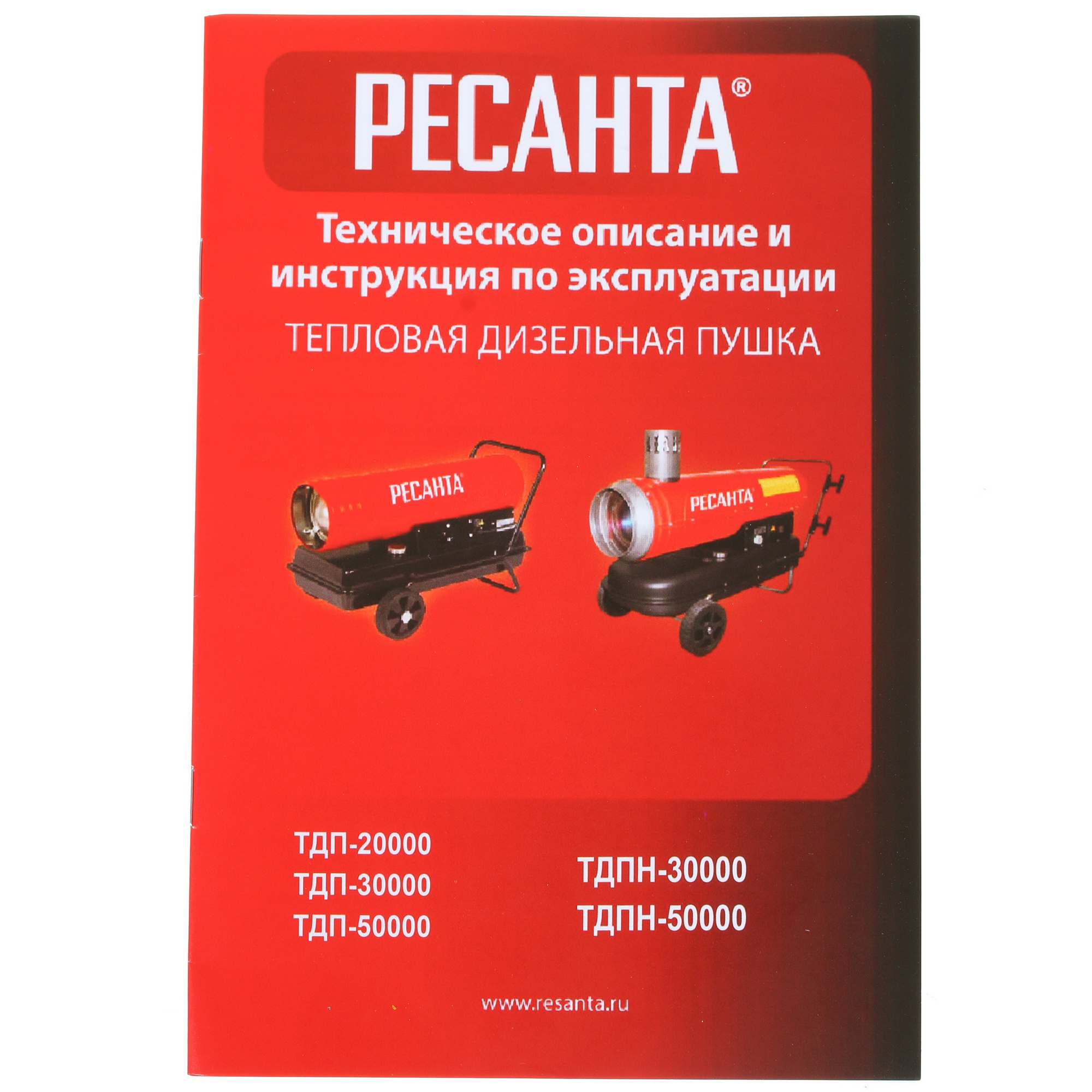 7908932 Тепловая пушка дизельная Ресанта ТДП-30000 STDN-0090704 - Вид №7