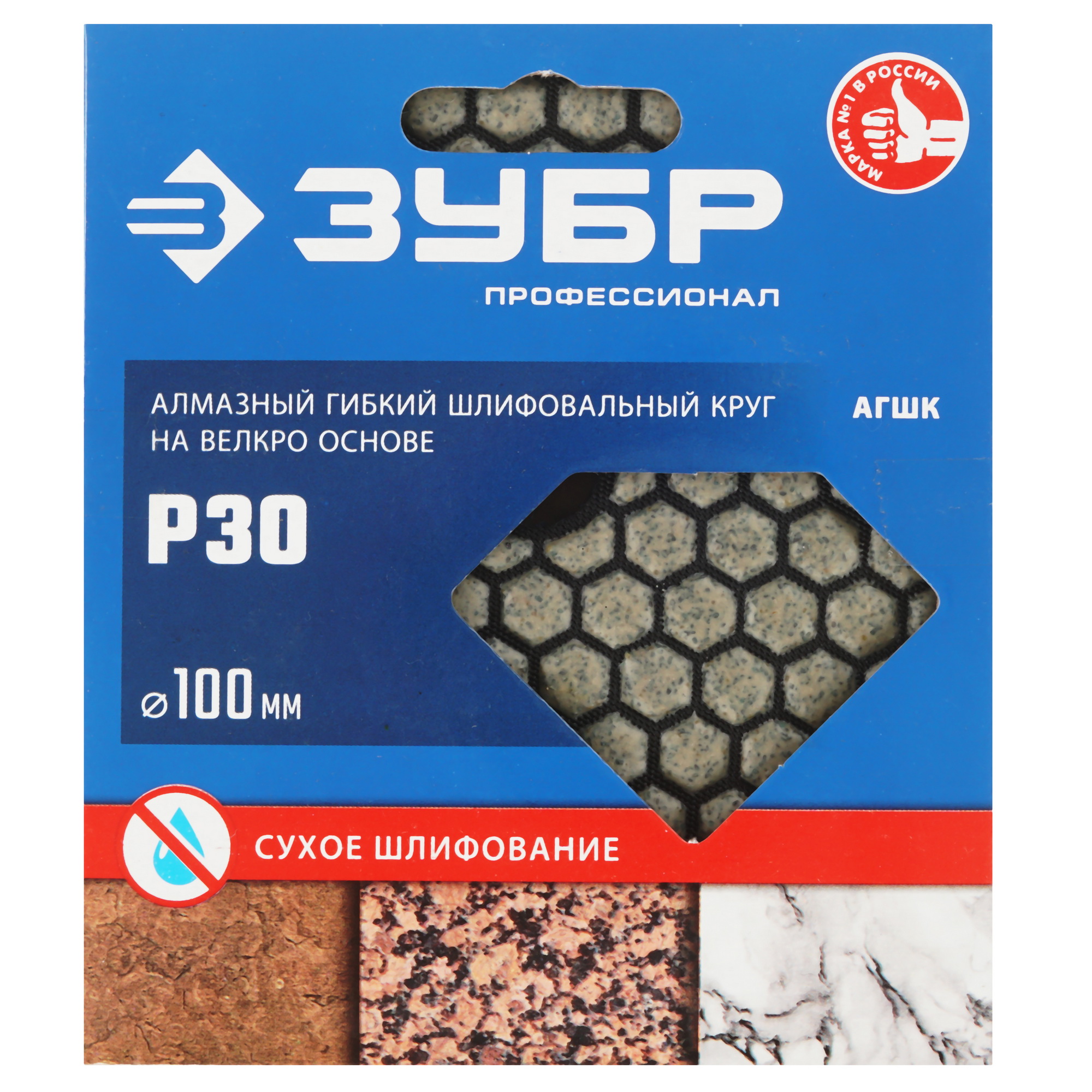 Круг алмазный гибкий ЗУБР 29868-030 100 мм 9163465 STDN-0061955 - Вид №3