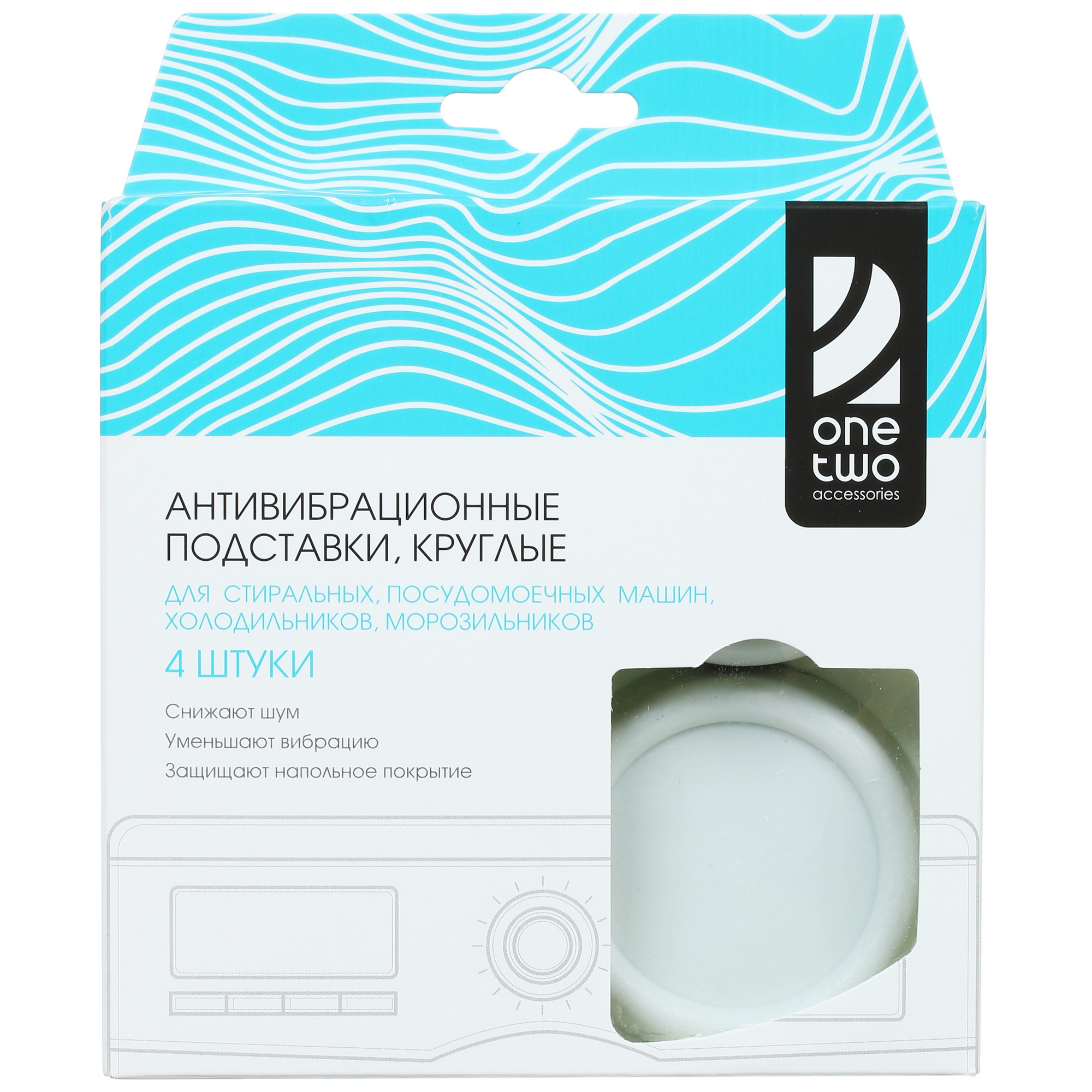 1348029 Антивибрационные подставки OneTwo O2VC019, 4 шт STDN-0006915