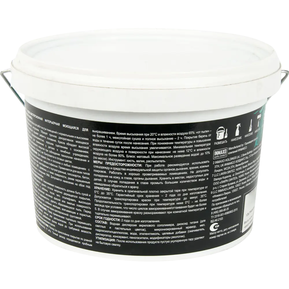 Краска для гостиной Glory 2.5 л, цвет ультрамарин PARADE ICE STLM-2074509 - Вид №2