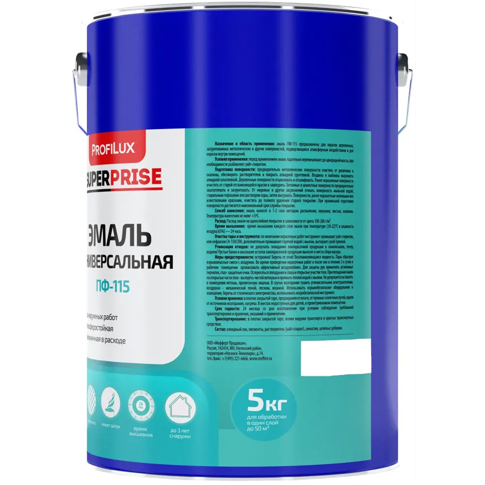 Эмаль Superprice матовая цвет бирюзовый, 5 кг PROFILUX STLM-2085588 - Вид №1