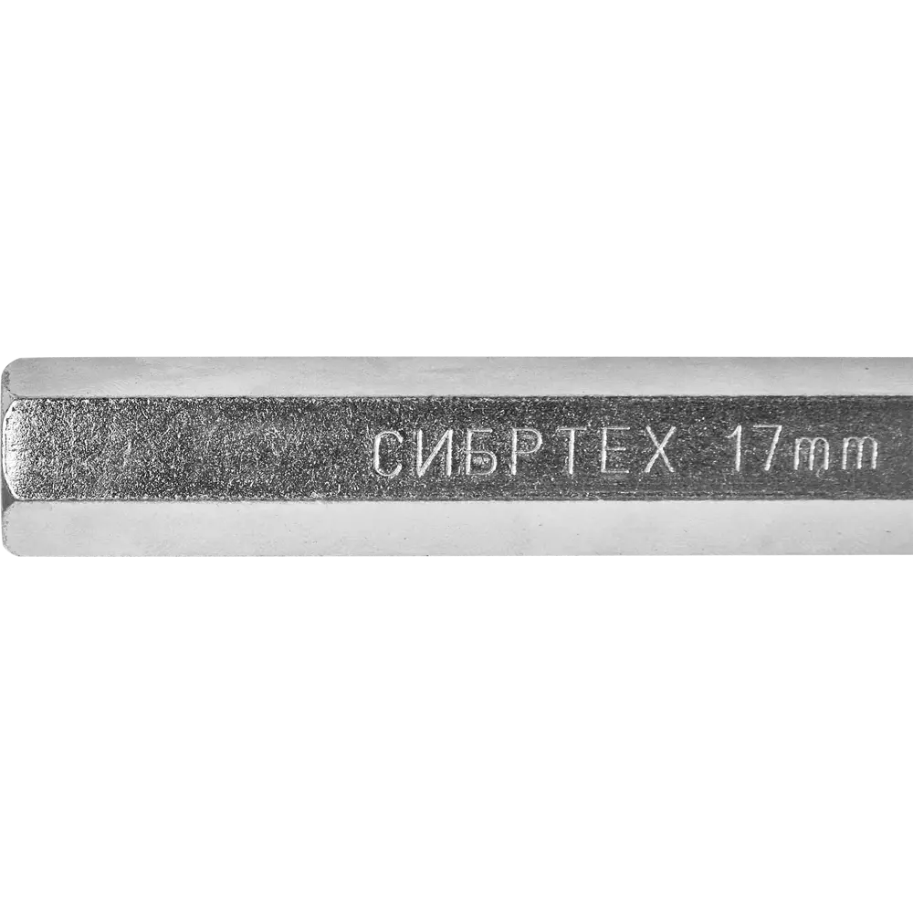 Шестигранный ключ Сибртех 17 мм для точного монтажа 87788440 STLM-0075676 - Вид №5