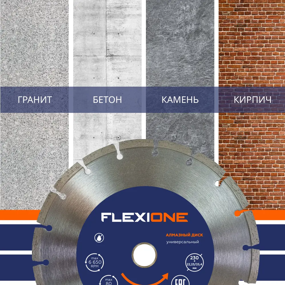 Диск алмазный универсальный Flexione сегментный 230x22.2x2.3 мм STLM-2087182 - Вид №4