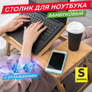 Столик-поднос 50x30 см Daswerk 532583 бамбук цвет бежевый