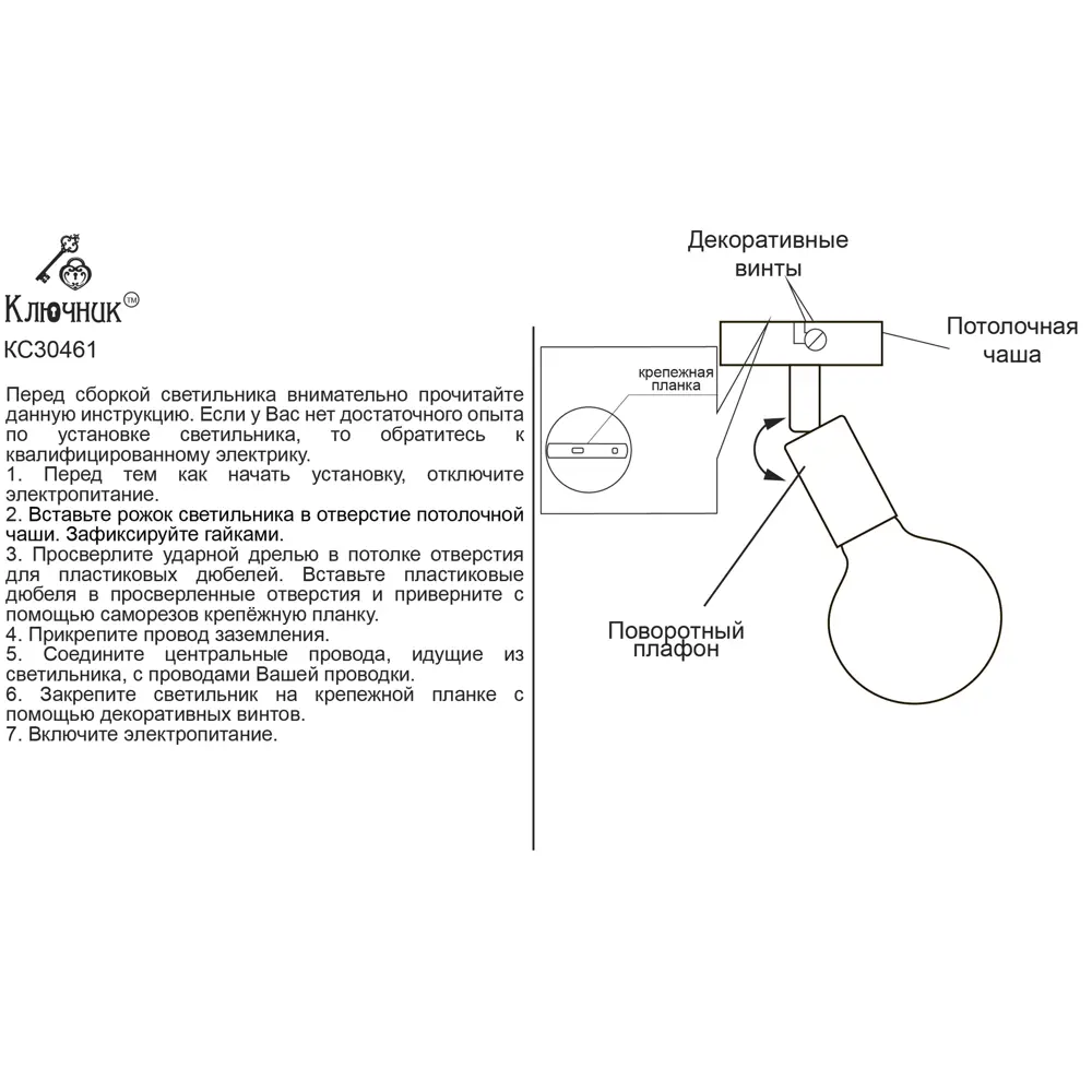 Светильник бра настенный Россвет Реал цвет черный STLM-2137288 - Вид №13