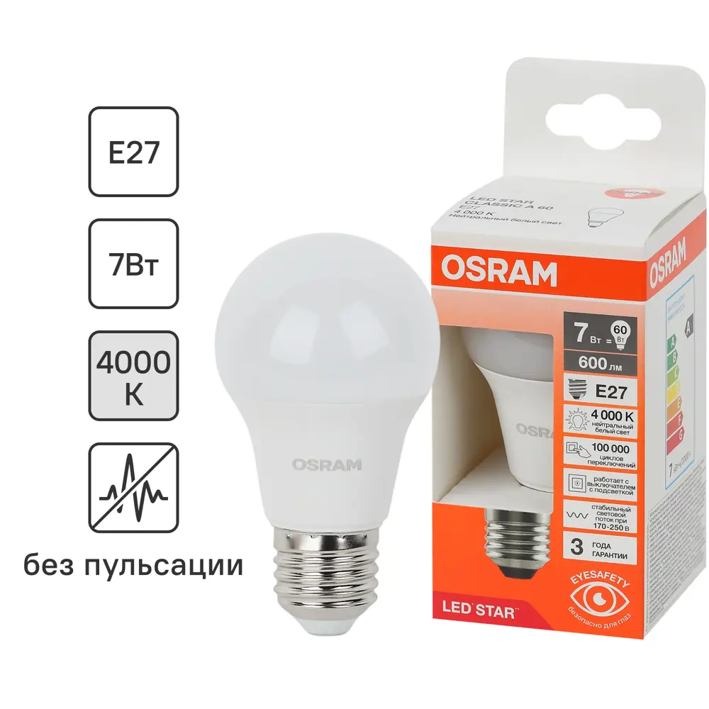 Светодиодная лампа OSRAM груша 7Вт с нейтральным белым светом 85099633 STLM-1532406