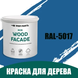 Краска по дереву для наружных работ без запаха Profipaints Eco Wood Facade 2.7л RAL-5017