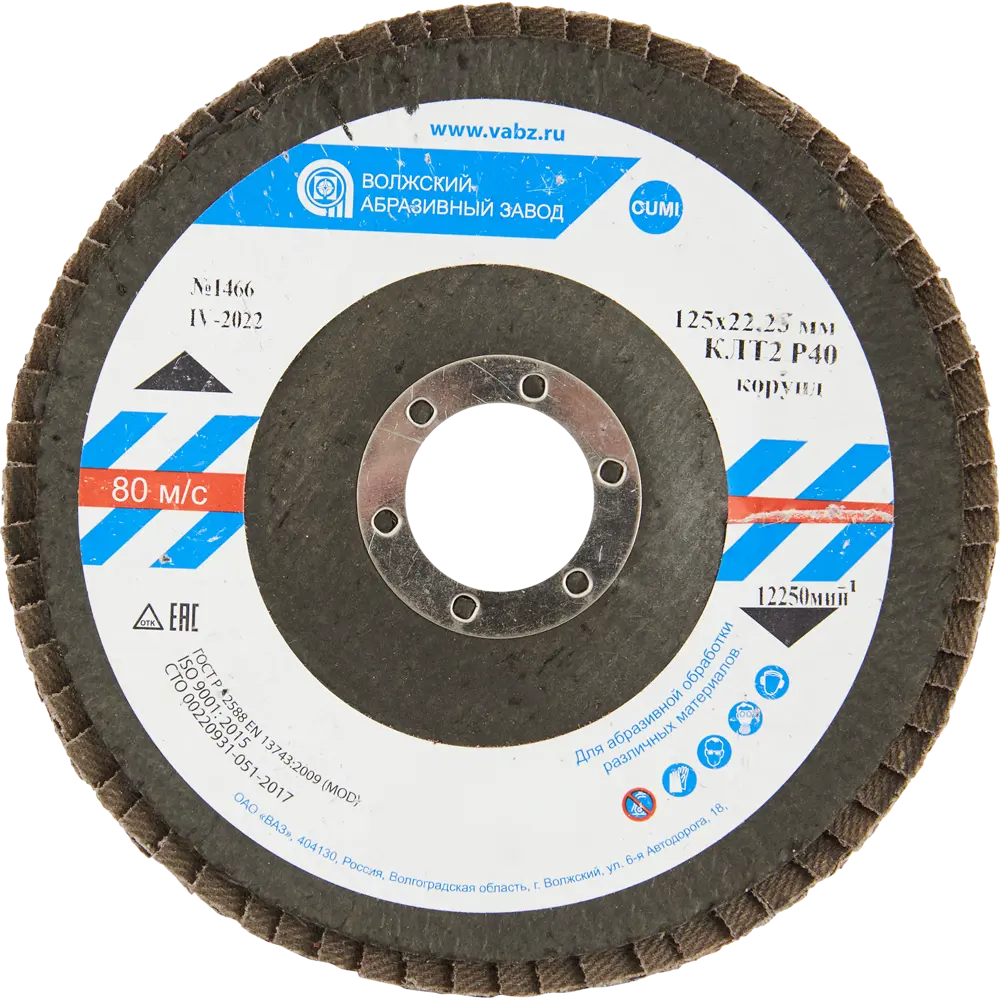 Santreyd Лепестковый шлифовальный круг торцевой Р40 125 мм 85564578 STLM-1543335 - Вид №4